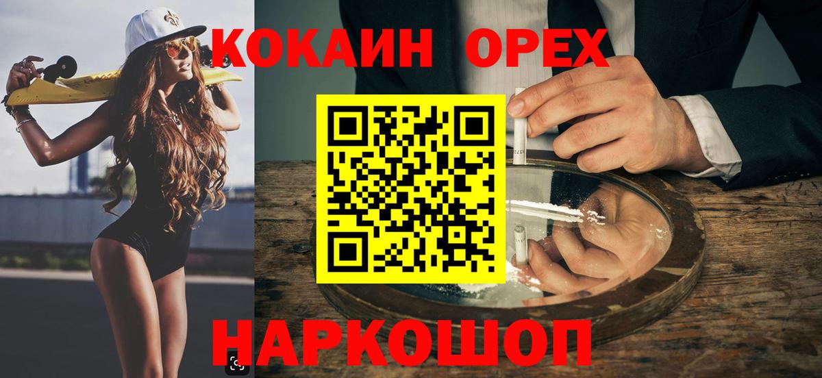 КОКАИН Columbia Торжок