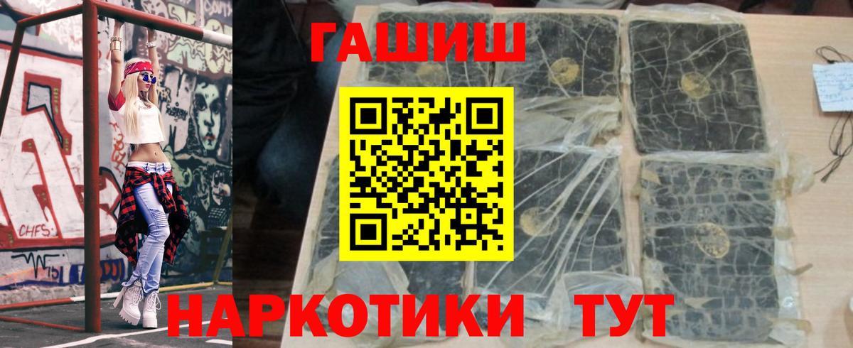 ГАШИШ Premium  Вход с VPN  как найти   Гашиш Premium  Торжок 