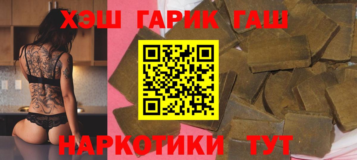 ГАШ Cannabis Торжок