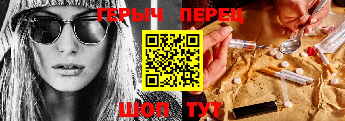 Торжок  ГЕРОИН афганец  Вход с VPN 