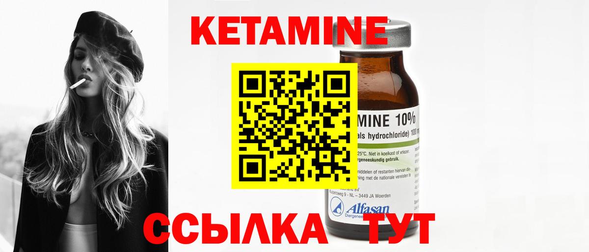 Кетамин ketamine Торжок