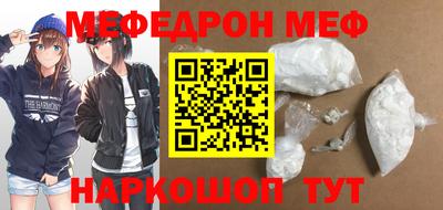 меф VHQ Бузулук