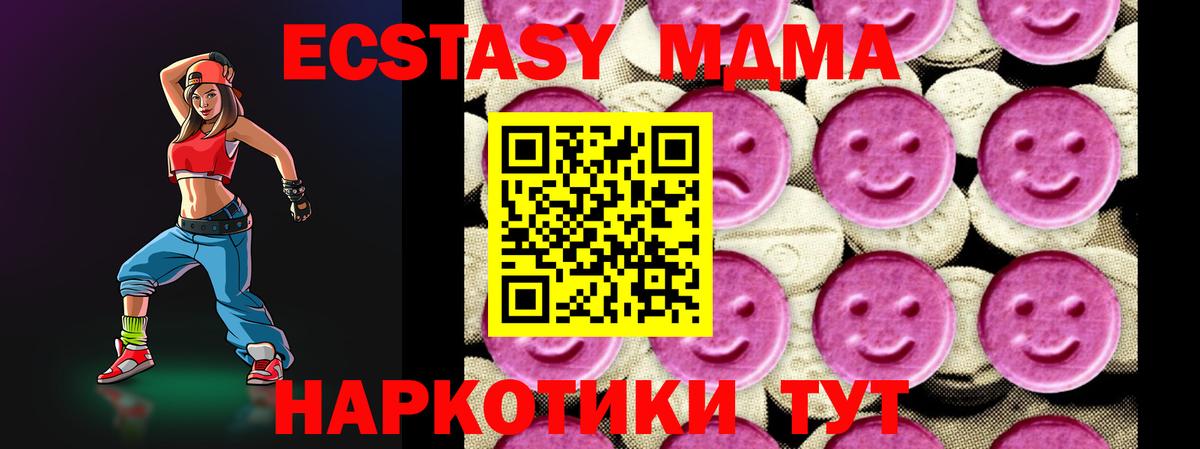 МДМА crystal  МДМА кристаллы  Вход с VPN  Торжок 