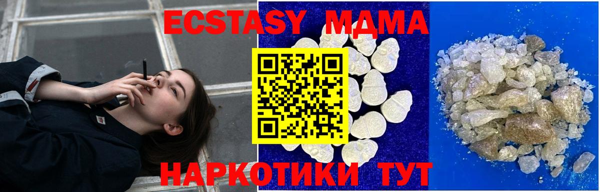 МДМА молли Торжок