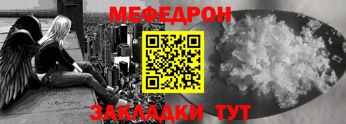 МЕФ мяу мяу  Вход с VPN  Торжок 