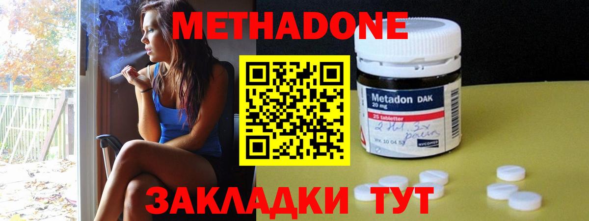 Торжок  МЕТАДОН methadone  Вход с VPN 