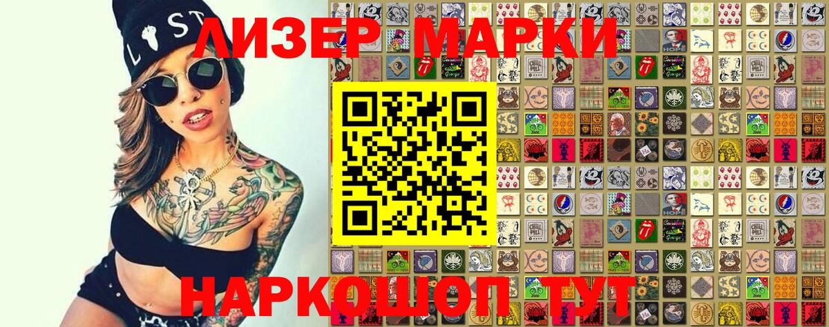 Марки NBOMe  Вход с VPN  Торжок  Марки N-bome 1,8мг 