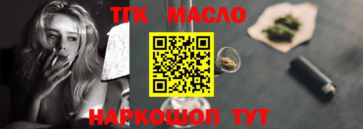 Торжок  ТГК вейп с тгк  Вход с VPN 